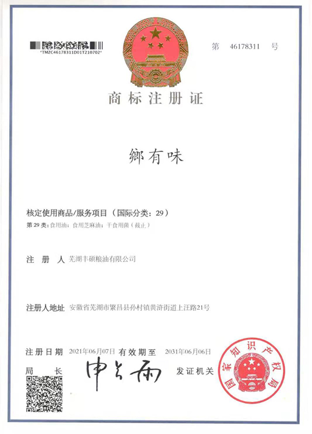 荣誉证书